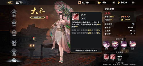 极无双2大乔技能搭配攻略：打造最强阵容秘籍