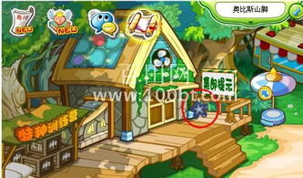 奥比岛手游七色花位置攻略，解锁花朵新玩法