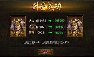 一念逍遥古宝升级攻略：古宝升星高效秘籍大揭秘