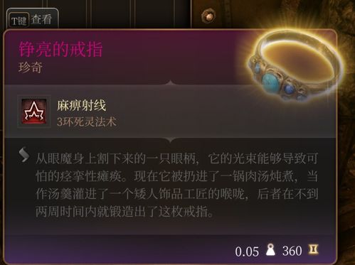 部落弯刀初雪戒指获取攻略：独家揭秘高效获取技巧