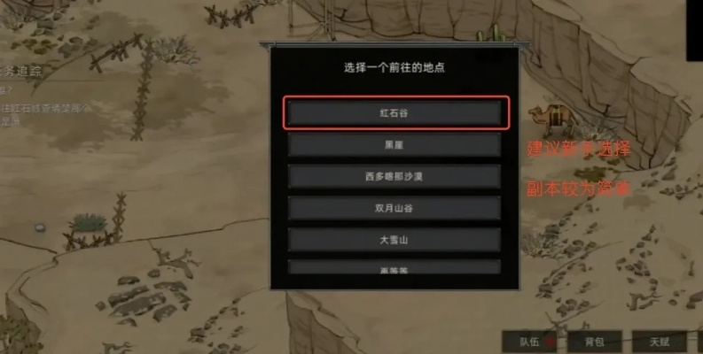 弯刀将军骑士部落攻略：高效通关秘籍大揭秘