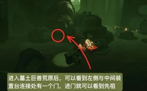 光遇热血先祖揭秘：复刻位置兑换攻略新视角