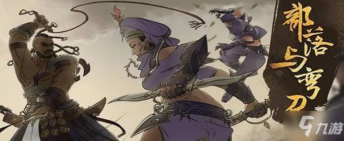 部落弯刀忍冬草坐标揭秘攻略全解析