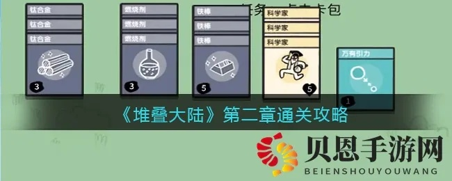堆叠大陆宝箱获取攻略：揭秘高效获取新途径