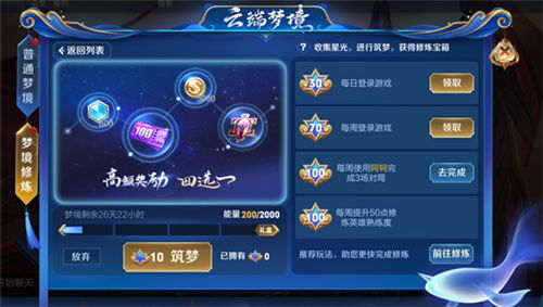 幻塔梦境守护攻略：高效打法与全新活动玩法解析