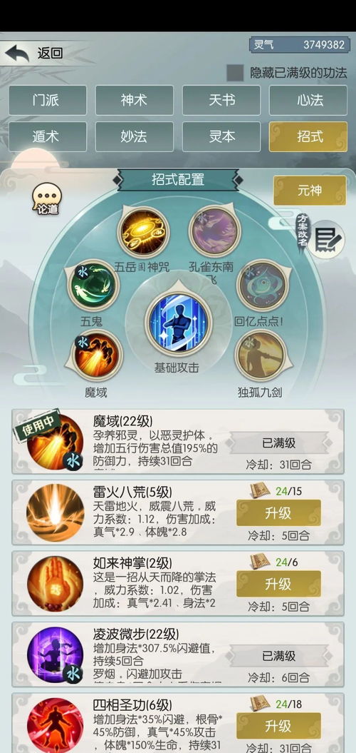 夺笋高手九转还魂芝获取攻略：高效秘籍大揭秘