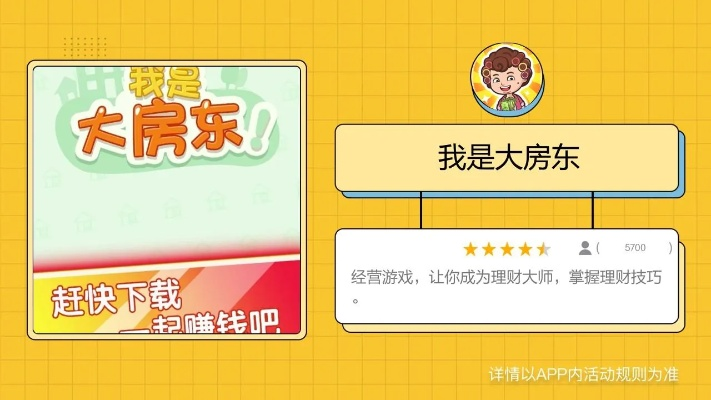我是大房东本土招募攻略：高效招揽本地人才新技巧