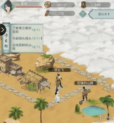 江湖悠悠青云寨1-10完美攻略：轻松通关秘籍大公开