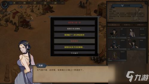 新手必看！部落弯刀跑商攻略，轻松提升财富收益