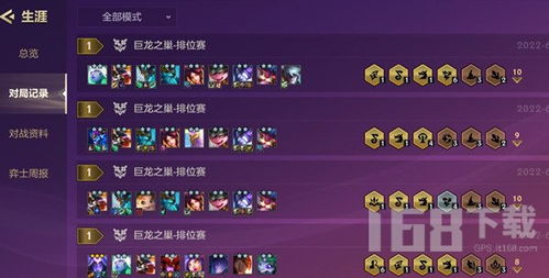 金铲铲之战星界龙阵容攻略：高效运营新策略解析