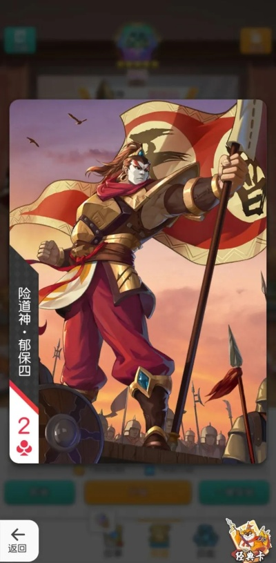 小浣熊百将传机关将军攻略：阵容搭配技巧全解析