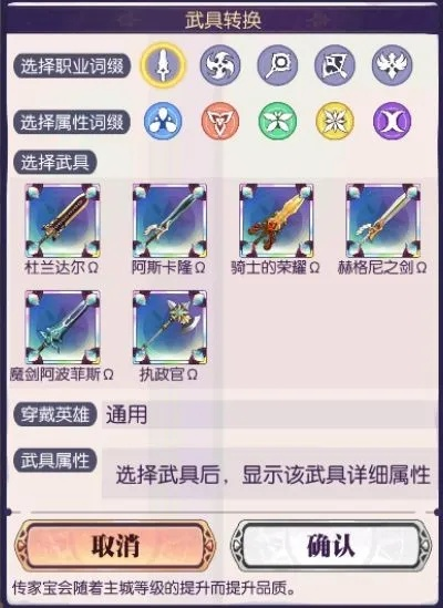 迷宫武具搭配攻略：邂逅之选，装备升级新秘籍