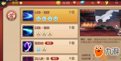 逍遥小道童升级攻略：刷新购买技巧深度解析