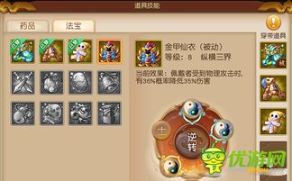 门派副本法宝搭配秘籍：打造高效团队新攻略