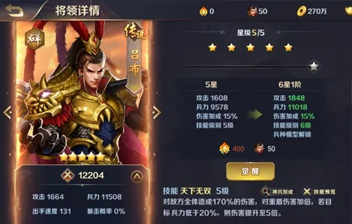 乱世逐鹿吕布：深度解析武将实力与策略价值