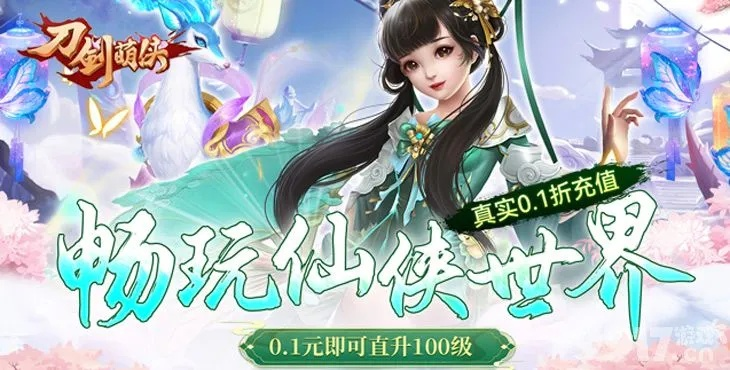 刀剑萌侠礼包码兑换攻略，激活码大全解析秘籍