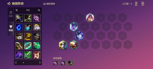 金铲铲之战幽影龙阵容深度解析：高效玩法攻略全揭秘