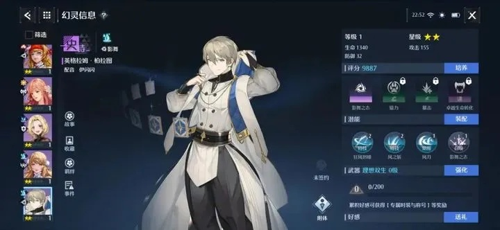 诺亚之心洛朗技能深度解析：打造最强输出攻略