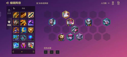 风暴龙阵容攻略：金铲铲之战S7高效玩法解析