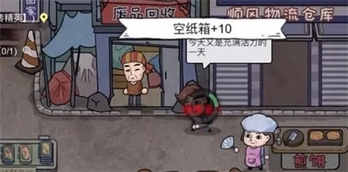 轻松通关攻略：打工模拟器垃圾摊主考核三高分秘籍