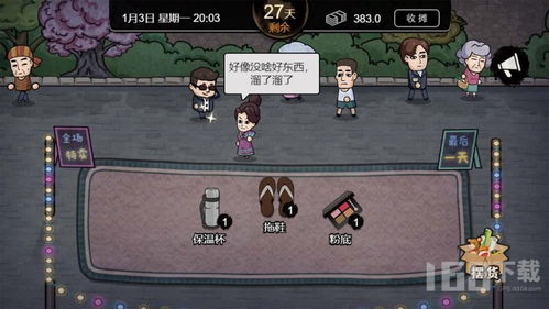 外卖员考试攻略：揭秘打工生活模拟器高分答案分享