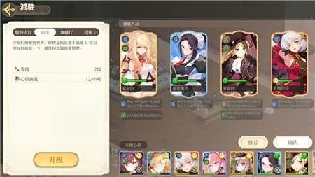 纯白和弦宿舍高效攻略：解锁宿舍生活新境界