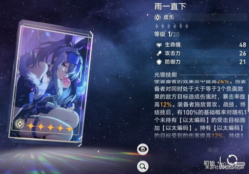 崩坏星穹铁道银狼攻略：高效培养技巧深度解析