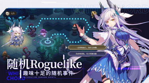 纯白和弦女法神高效攻略：快速击破技巧解析