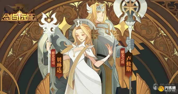 剑与远征儿童节兑换码盘点，最新礼包码大揭秘！