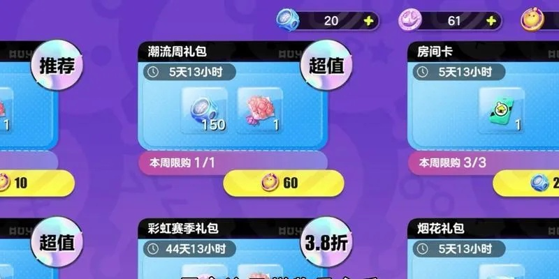 蛋仔派对高效送花技巧：玫瑰增送新攻略大揭秘