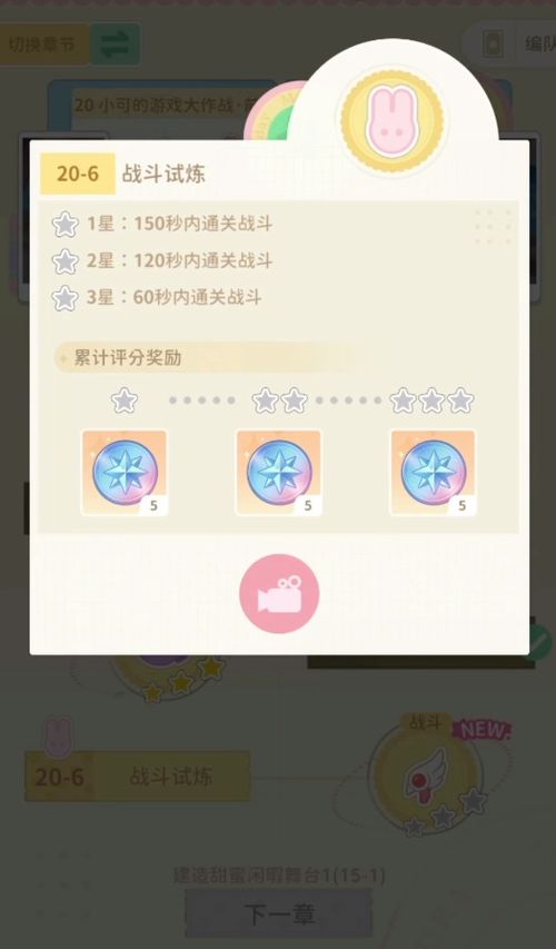 纯白和弦回忆浪漫曲9攻略：低配高效打法解析秘籍