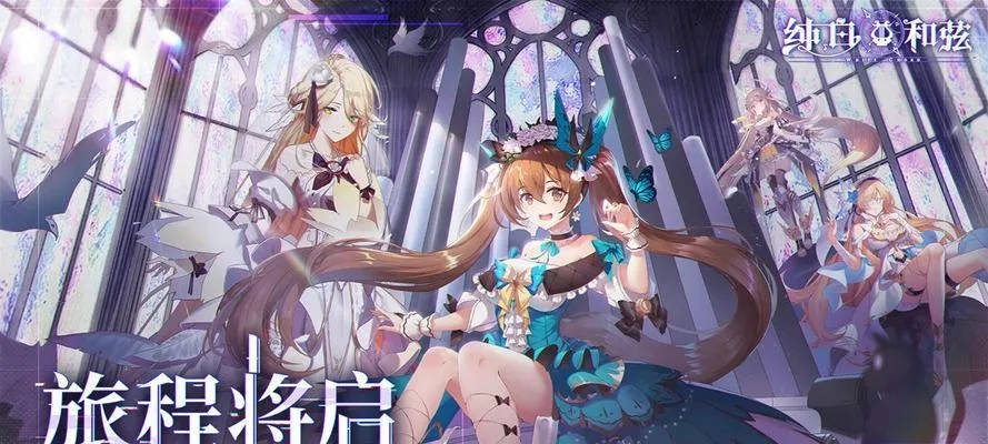 纯白和弦古特鲁妮强力技能深度解析，解锁战斗新境界