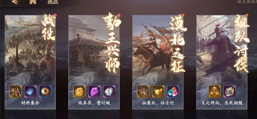 高效攻略：乱世逐鹿扫荡秘籍，轻松掌握新技能