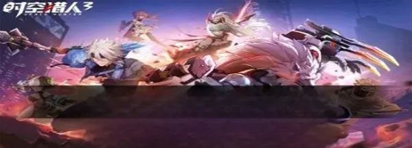 时空猎人3装备武器获取攻略：高效秘籍大揭秘