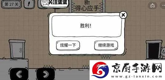 茶叶蛋大冒险镜中世界第9关通关攻略：轻松解锁新技能秘籍