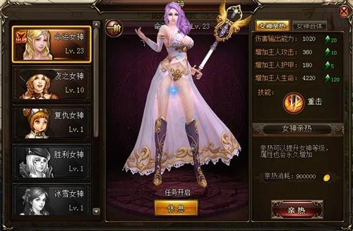 战力巅峰揭秘：无神之界女神系统全面升级攻略