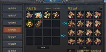 门派化神阵容实战攻略：打造最强阵容秘籍大揭秘