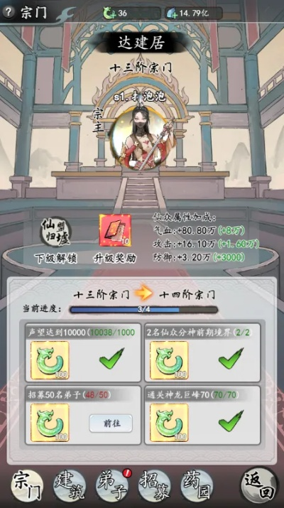 15弟子招募攻略：门派阵法快速扩充新途径