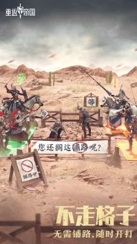 《重返帝国》攻略：揭秘高性价比氪金新策略，轻松提升战力！