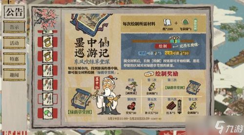 江南百景图文藤修复秘籍：高效攻略解锁新境界