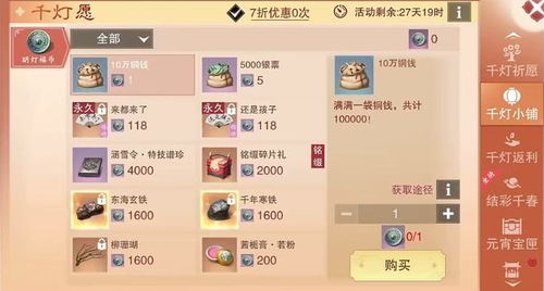 一梦江湖礼包领取攻略，兑换码汇总大全解析