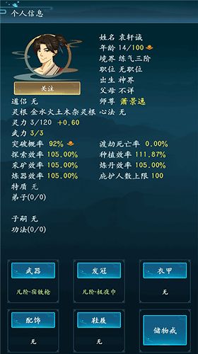 一念逍遥功法解锁秘籍，轻松掌握全新修炼之道