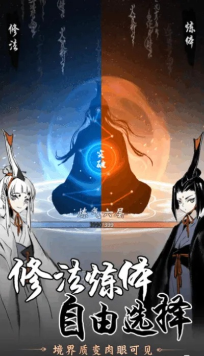 一念逍遥功法攻略：深度解析自创玩法技巧揭秘