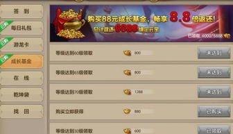 一念逍遥月卡畅玩指南：解锁月卡玩法秘籍大揭秘