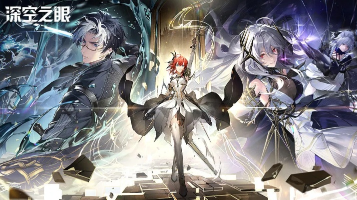 深度解析：终焉降临攻略，掌握深空之眼游戏精髓