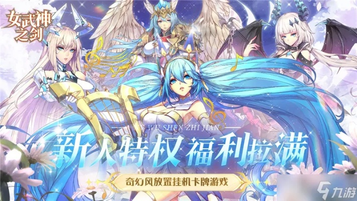 手游女武神同伴解锁攻略：解锁方法大揭秘，轻松解锁新伙伴