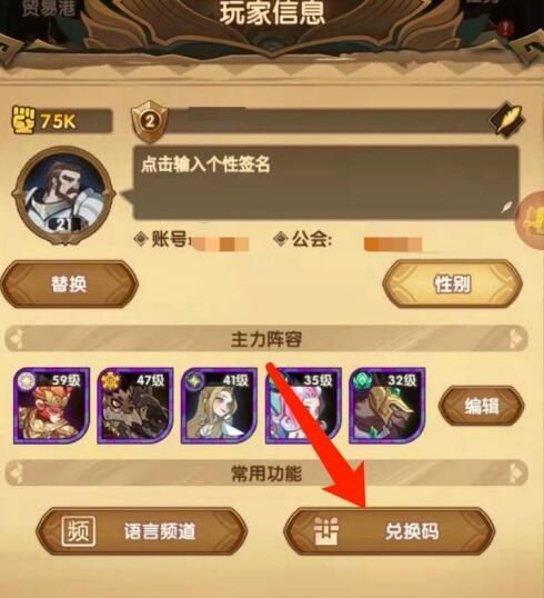 剑与远征母亲节礼包码，最新兑换秘籍大公开