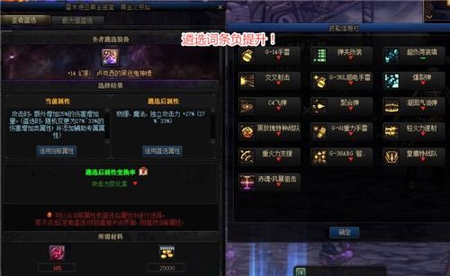 诺亚之心装备属性大揭秘：深度解析全新词条价值解析