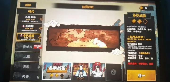 轻松解锁四笔神技！揭秘无悔华夏白嫖攻略秘籍