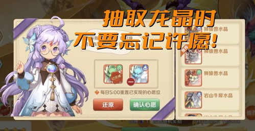 龙之国物语超级咕利BOSS战攻略：高效打法解析新技巧